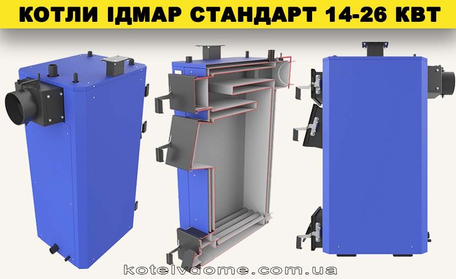 Твердотопливные котлы длительного горения (Германия)