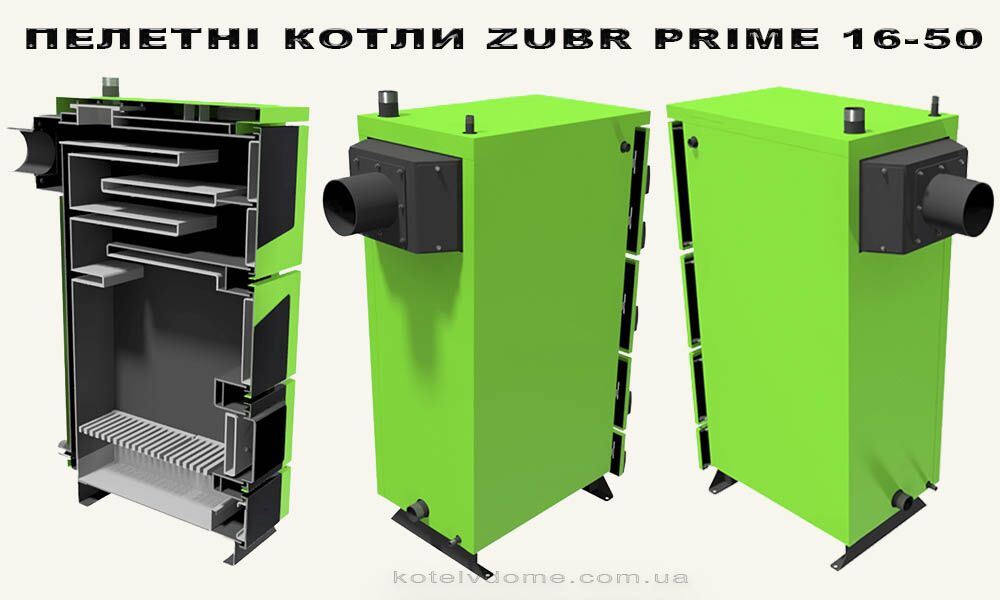 Котел твердопаливний Вінниця. Котел Zubr Prime 40 квт